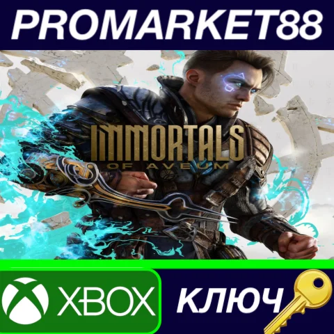 ⭐Immortals of Aveum Xbox Series X|S КЛЮЧ GLOBAL (NO T