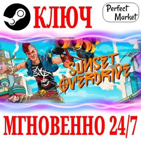 Sunset Overdrive STEAMКЛЮЧРФ+МИР + Бонус