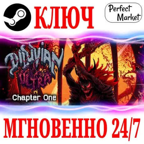 Diluvian Ultra STEAMКЛЮЧРФ+МИР