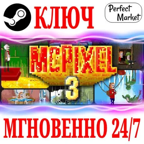 McPixel 3 STEAMКЛЮЧРФ+МИР