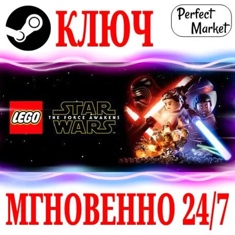 LEGO STAR WARS The Force Awakens | DeluxeSTEAMКЛЮЧ