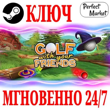 Golf With Your Friends STEAMКЛЮЧРФ+МИР + Бонус