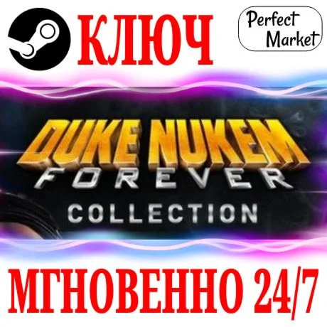 Duke Nukem Forever Collection (+2 DLC) STEAMКЛЮЧ