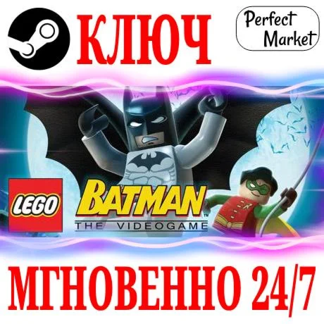 LEGO Batman: The Videogame STEAMКЛЮЧРФ+МИР