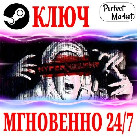 HYPERVIOLENT STEAMКЛЮЧРФ+МИР