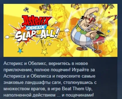 Asterix  Obelix - Slap Them All! STEAM GIFT РОССИЯ
