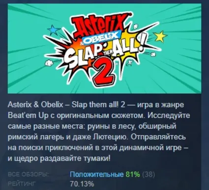 Asterix  Obelix Slap Them All! 2 STEAM РОССИЯ