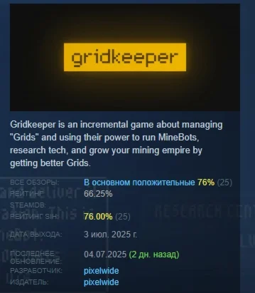 gridkeeper АВТОДОСТАВКА STEAM РОССИЯ
