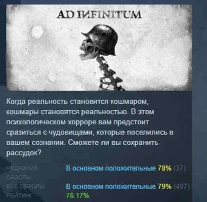 Ad Infinitum АВТОДОСТАВКА STEAM РОССИЯ