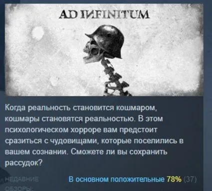 Ad Infinitum Supporter Edition STEAM GIFT РОССИЯ