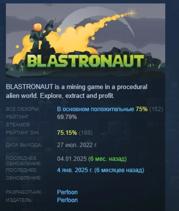 Blastronaut  АВТОДОСТАВКА STEAM РОССИЯ