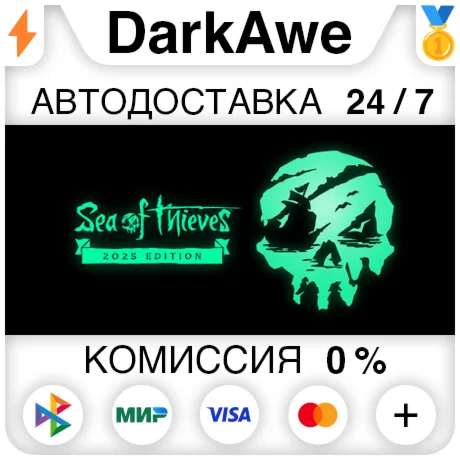 Sea of Thieves 2025 Edition STEAM•RU ️АВТОДОСТАВКА0%