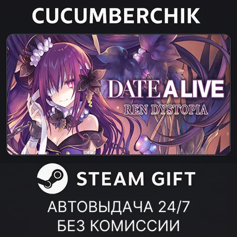 DATE A LIVE: Ren DystopiaSTEAM GIFT AUTORU/УКР/КЗ/СНГ