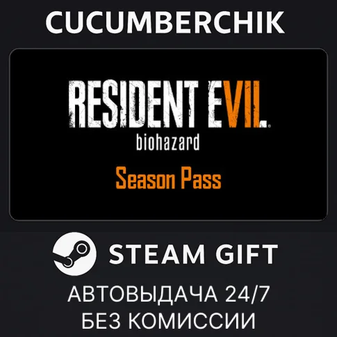 Resident Evil 7 - Season PassSTEAM GIFT AUTORU/ДР