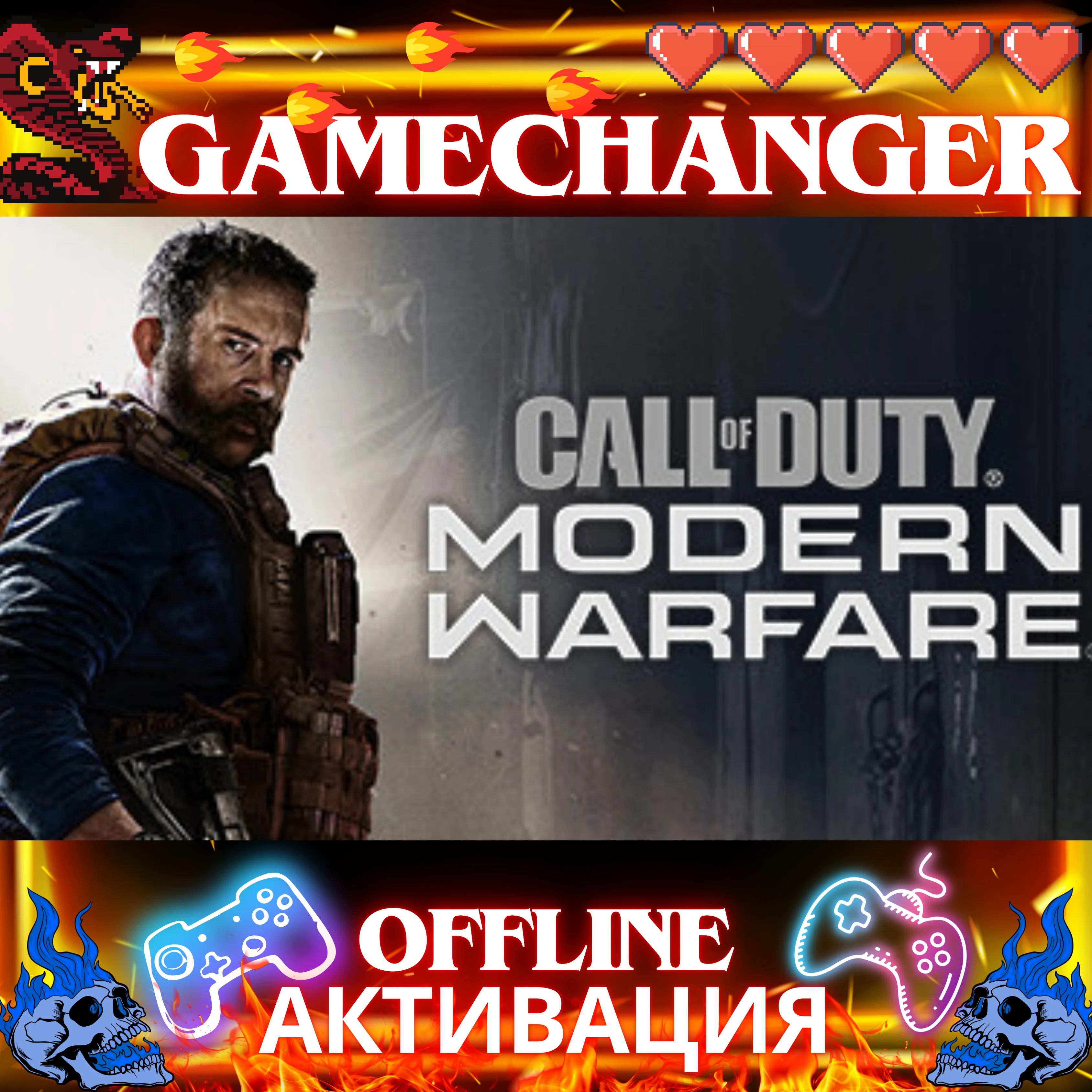 CALL OF DUTY MW 2019 STEAM OFFLINE НА РУССКОМ АВТОGUARD