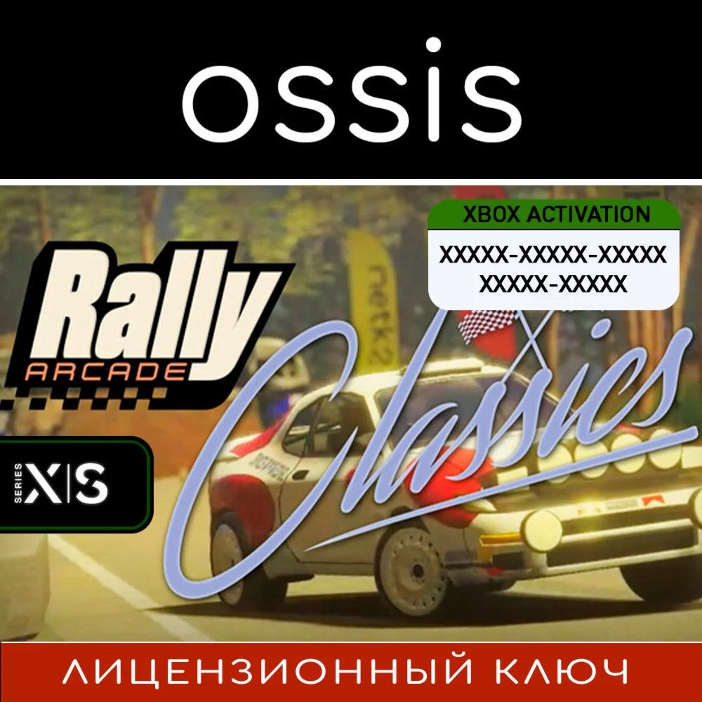 Rally Arcade Classics | Xbox Series X|S Ключ/Код