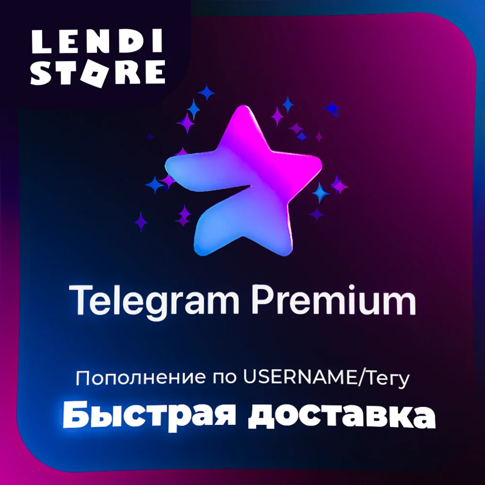 ТЕЛЕГРАМ ЗВЁЗДЫ | Подарок по ТЕГУ @