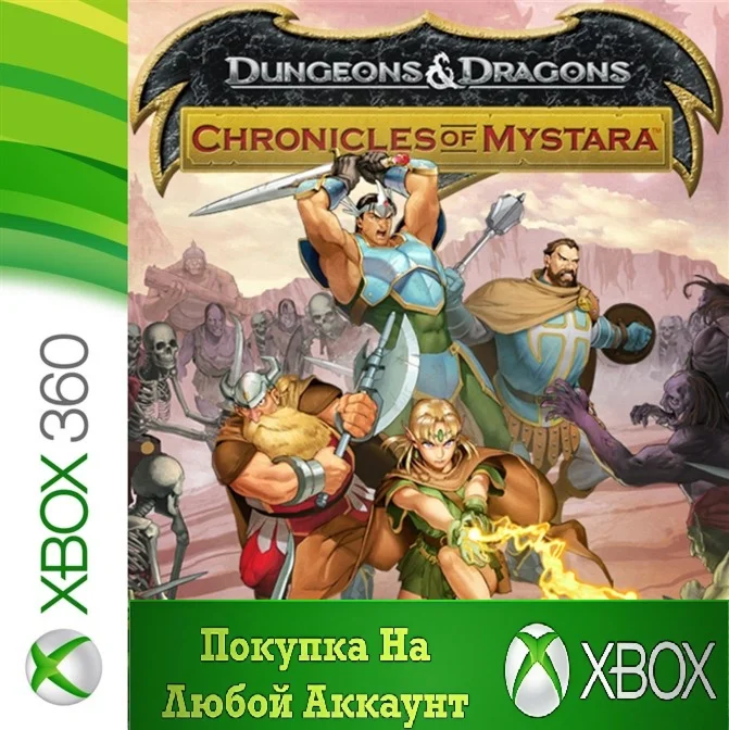 Dungeons & Dragons Chronicles of Mystara XBOX ⭐На Любой