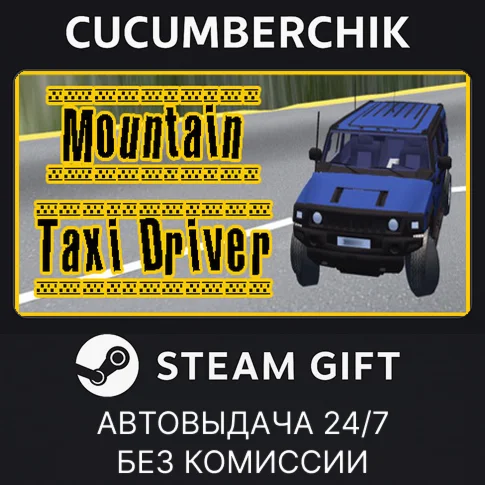 Mountain Taxi DriverSTEAM GIFT AUTORU/УКР/КЗ/СНГ