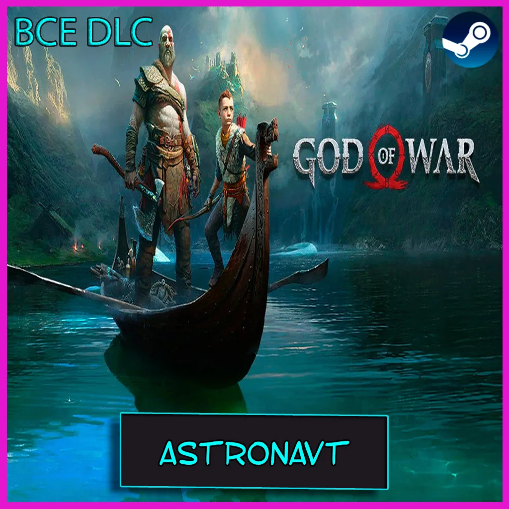 GOD OF WAR (2018) + ВСЕ DLC