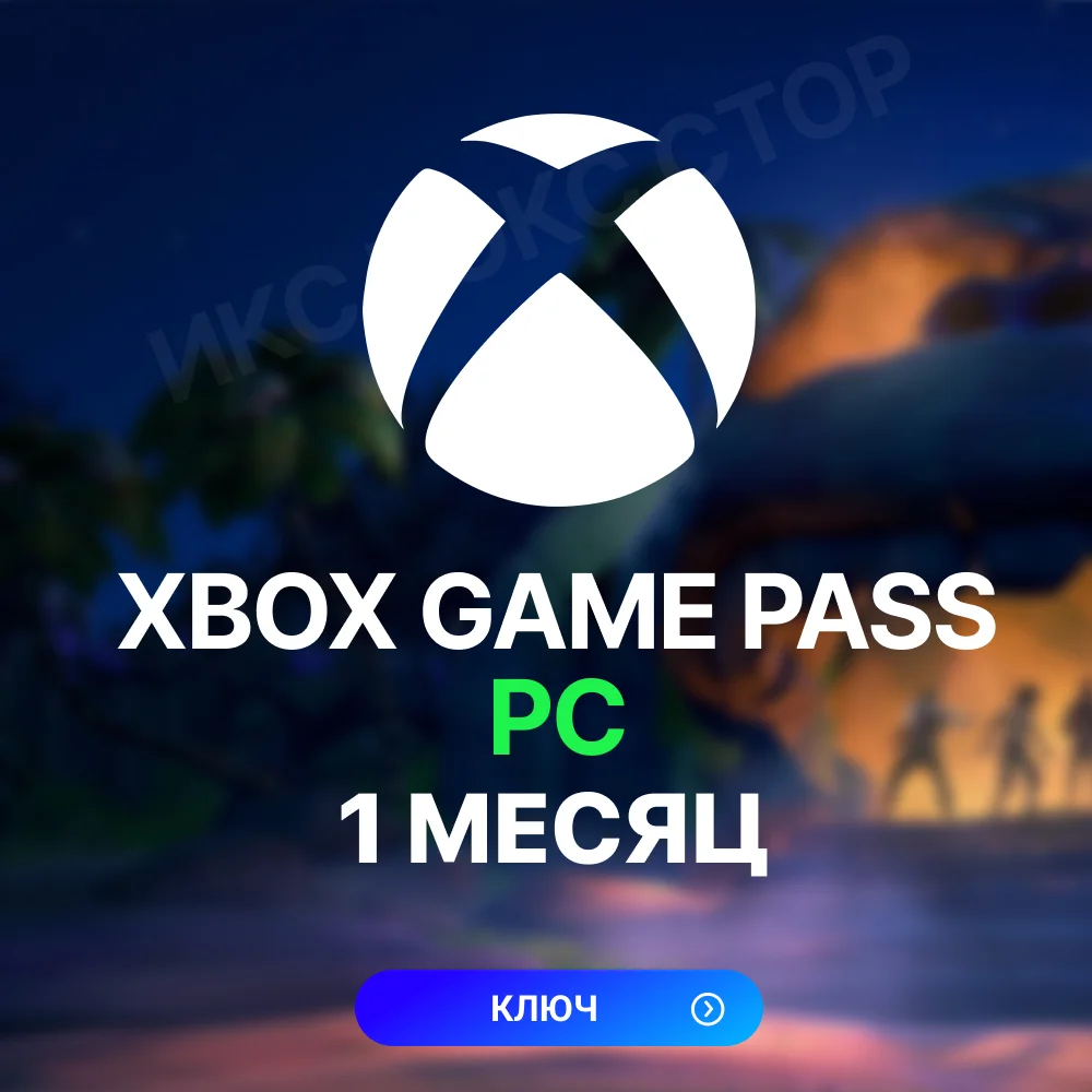 XBOX GAME PASS - 1 МЕСЯЦ (ДЛЯ ПК) (ЕВРОПА) - Продление