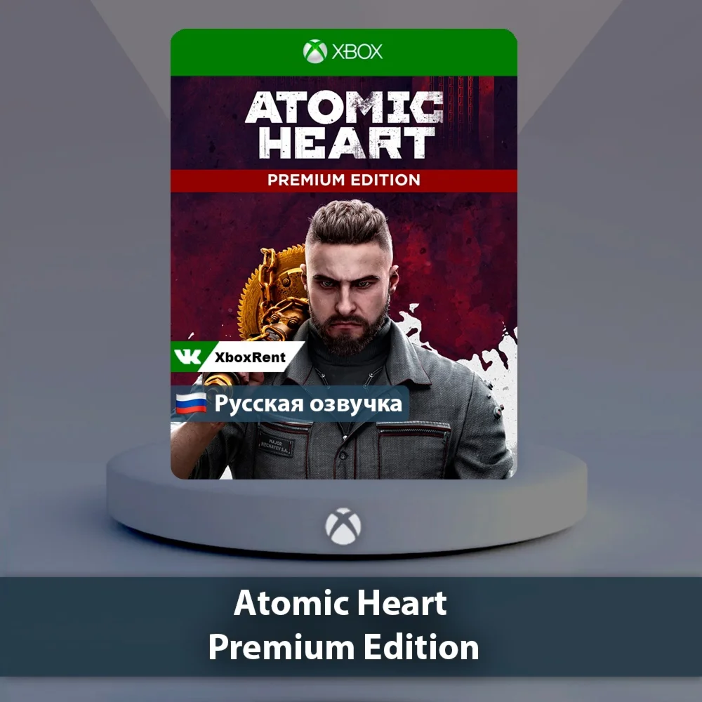  Atomic Heart Premium  Xbox One | Series X|S