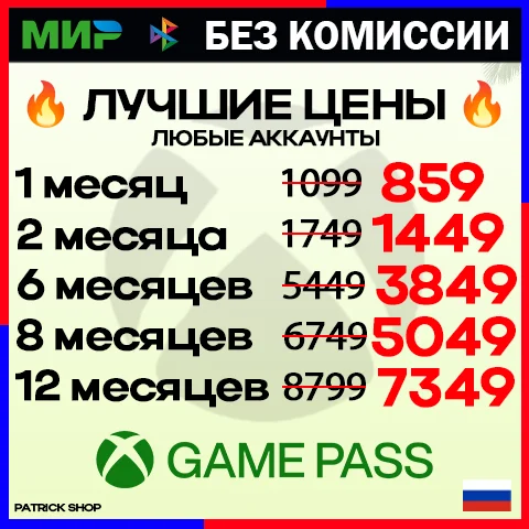 ⭐ МЕГА ДЁШЕВО + БЫСТРО ⭐ XBOX GAME PASS ULTIMATE 1-12 ⚡