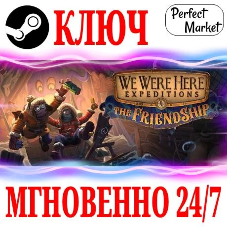 We Were Here Expeditions: The FriendShip STEAMКЛЮЧ