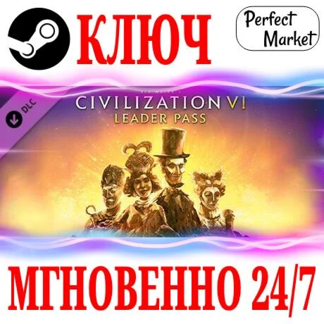 Sid Meier´s Civilization VI 6 Leader PassSTEAMКЛЮЧ