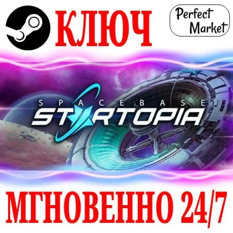 Spacebase Startopia - Standard Edition STEAMКЛЮЧ