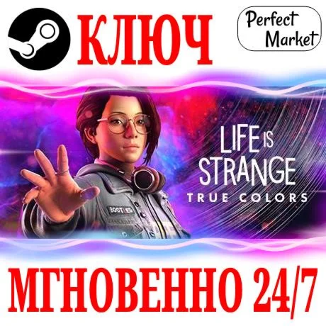Life is Strange: True Colors (Все Издания) STEAM КЛЮЧ