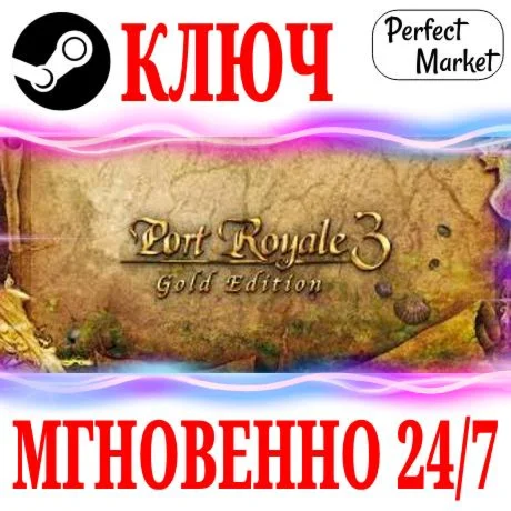 Port Royale 3 Gold Edition (+3 DLC) STEAMКЛЮЧМИР
