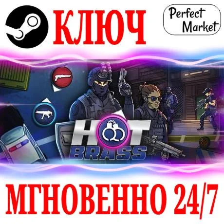 Hot Brass STEAMКЛЮЧРФ+МИР