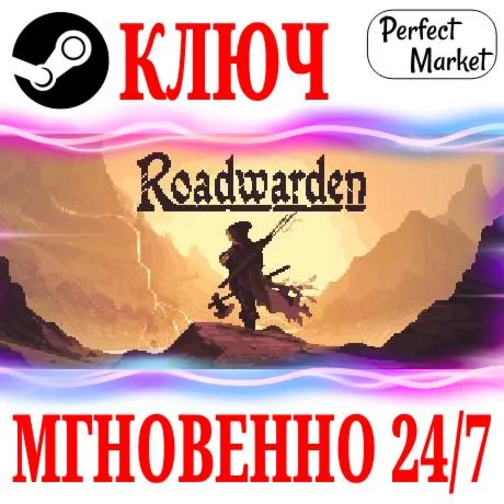 Roadwarden STEAMКЛЮЧРФ+МИР