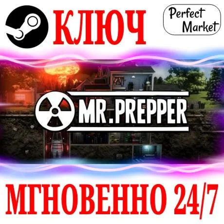 Mr. Prepper STEAMКЛЮЧРФ+МИР