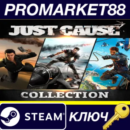 ⭐ Just Cause 1 + 2 + 3 Collection Steam КЛЮЧ 🔑 GLOBAL (N