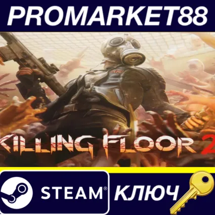 ⭐ Killing Floor 2 Digital Deluxe Edition EU Steam КЛЮЧ