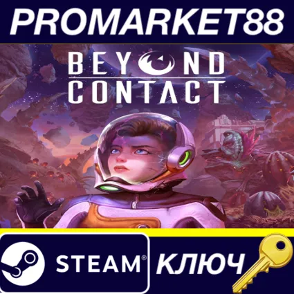 ⭐ Beyond Contact EU Steam КЛЮЧ 🔑 ЕВРОПА