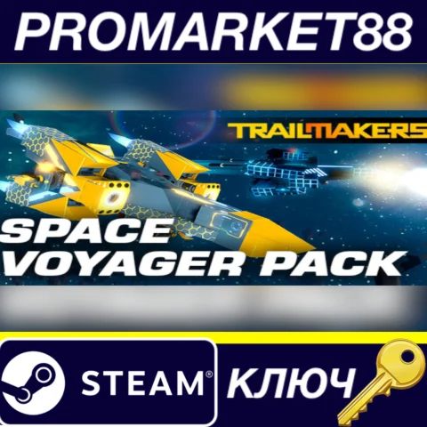 ⭐Trailmakers - Space Voyager Pack DLC Steam КЛЮЧ GLOB