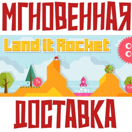 Land it Rocket Steam РФ+Мир Key⭐+ Карточки????
