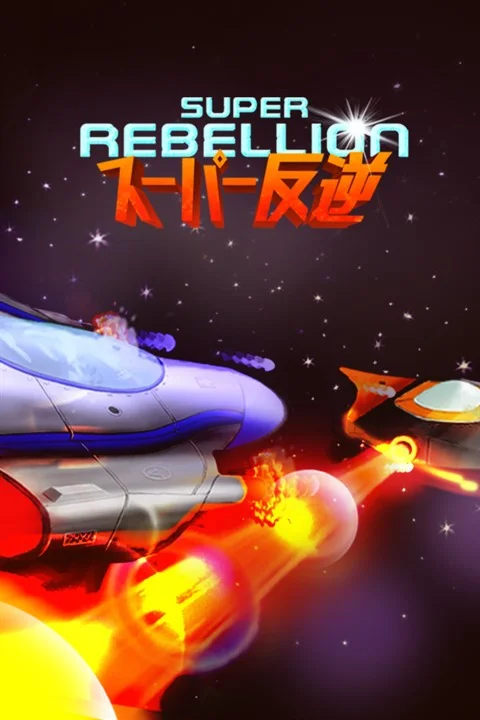  Super Rebellion Xbox One & Xbox Series X|S активация