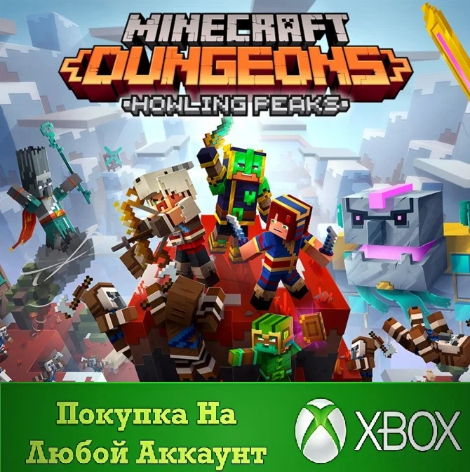Minecraft Dungeons: Воющие вершины XBOX⭐На Любой акк
