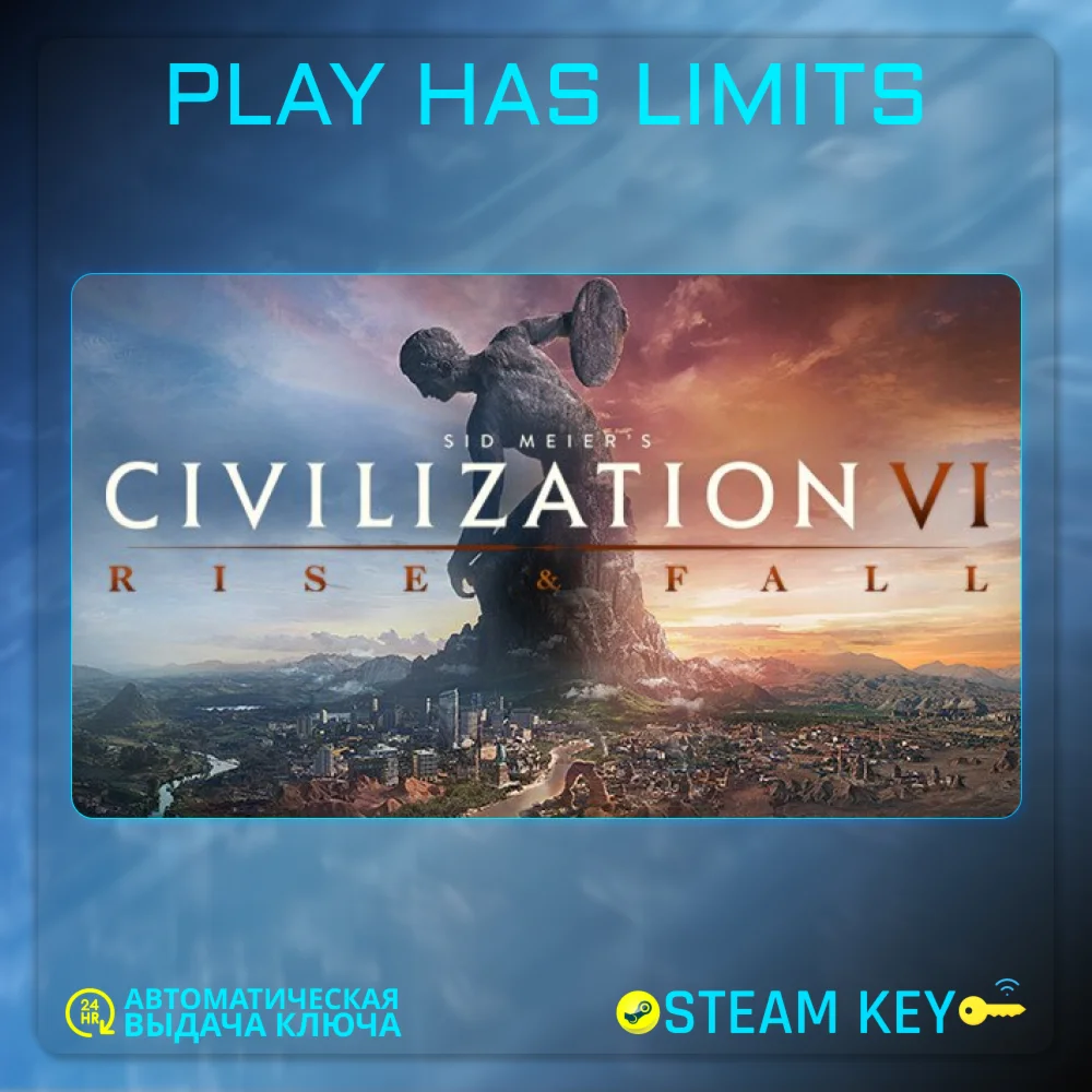 🔑Sid Meier’s Civilization® VI: Rise and Fal/Global+РФ