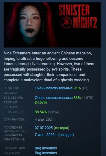 Sinister Night 2 АВТОДОСТАВКА STEAM РОССИЯ