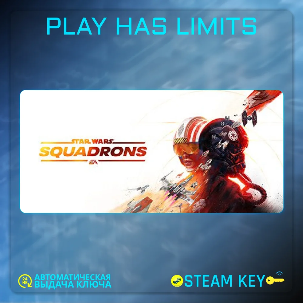  STAR WARS: Squadrons КЛЮЧ STEAM Global + РФ