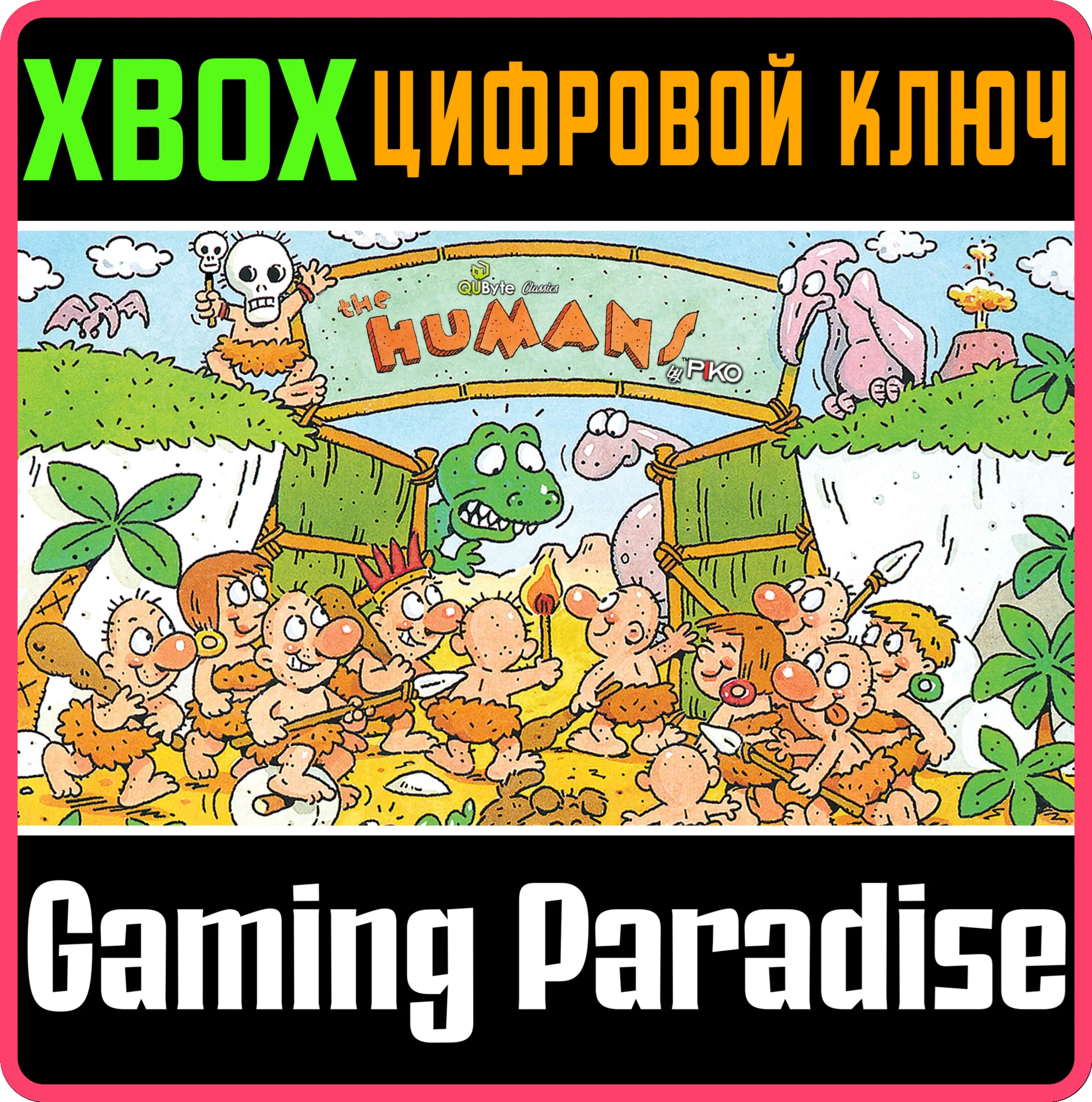 QUBYTE CLASSICS - THE HUMANS BY PIKO XBOX КЛЮЧ/КОД