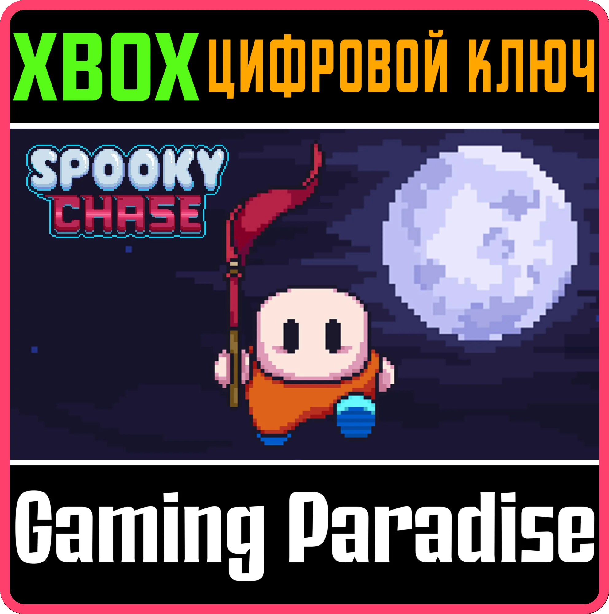 SPOOKY CHASE XBOX КЛЮЧ/КОД