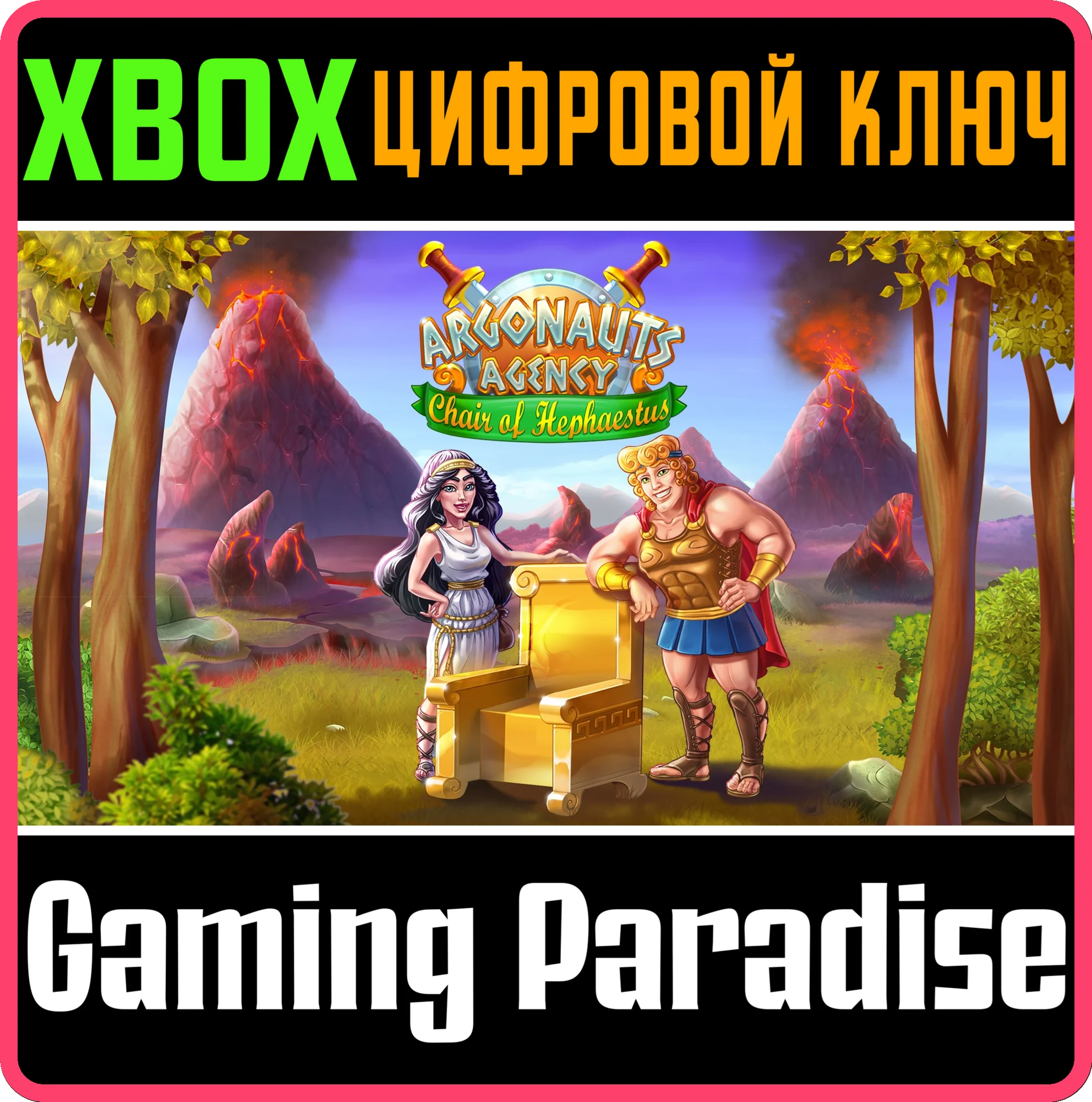 ARGONAUTS AGENCY 3: CHAIR OF HEPHAESTUS XBOX КЛЮЧ/КОД