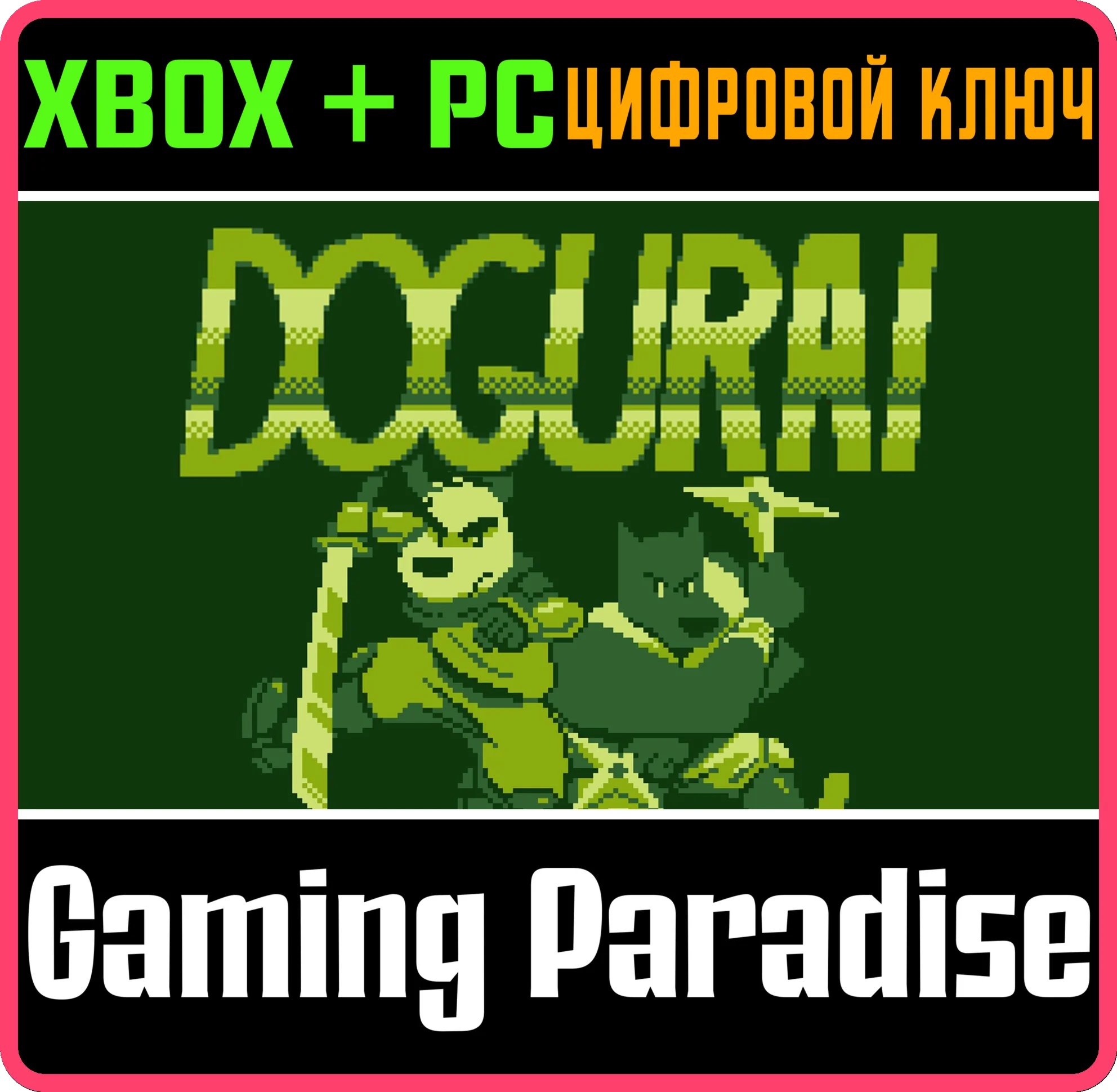 DOGURAI XBOX + PC (WIN) КЛЮЧ/КОД