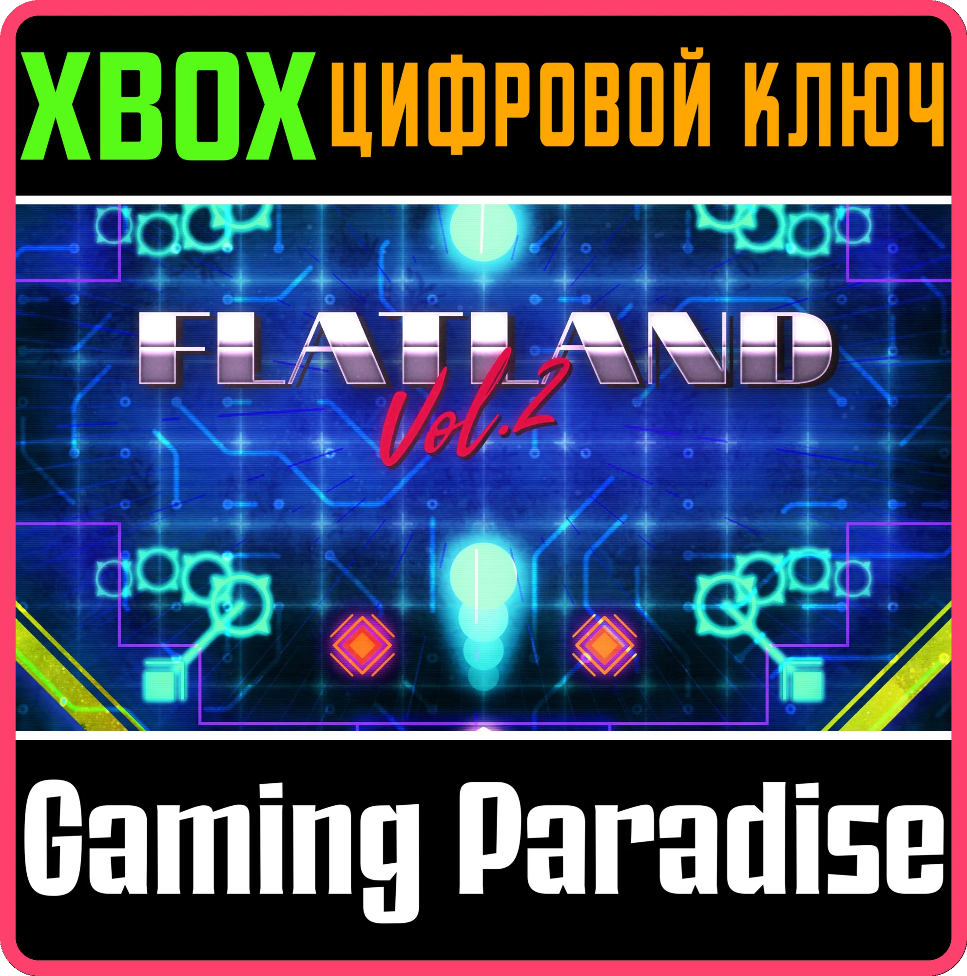 FLATLAND VOL.2 XBOX КЛЮЧ/КОД